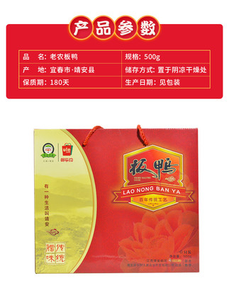 尋味江西 靖安縣香田鄉(xiāng)老農(nóng)板鴨，宜春的舌尖風(fēng)物